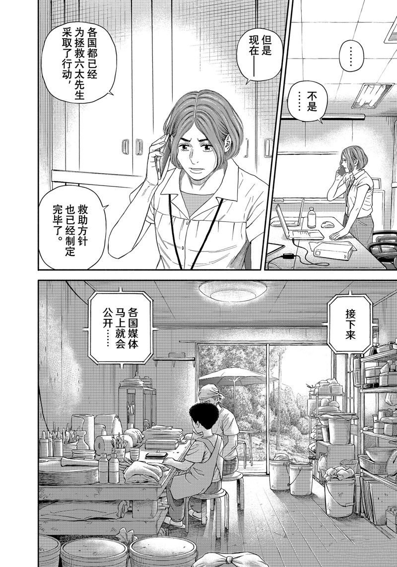 第411话