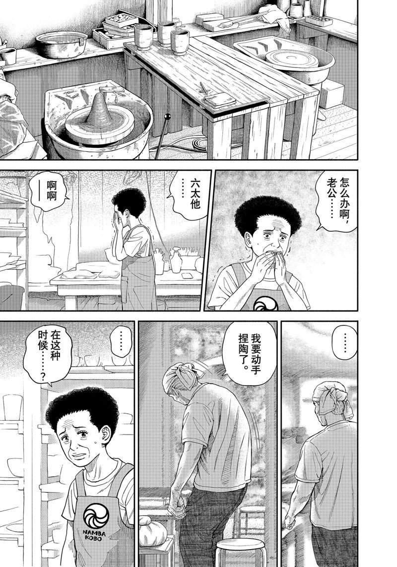 第411话