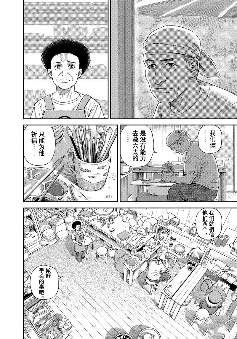 第411话