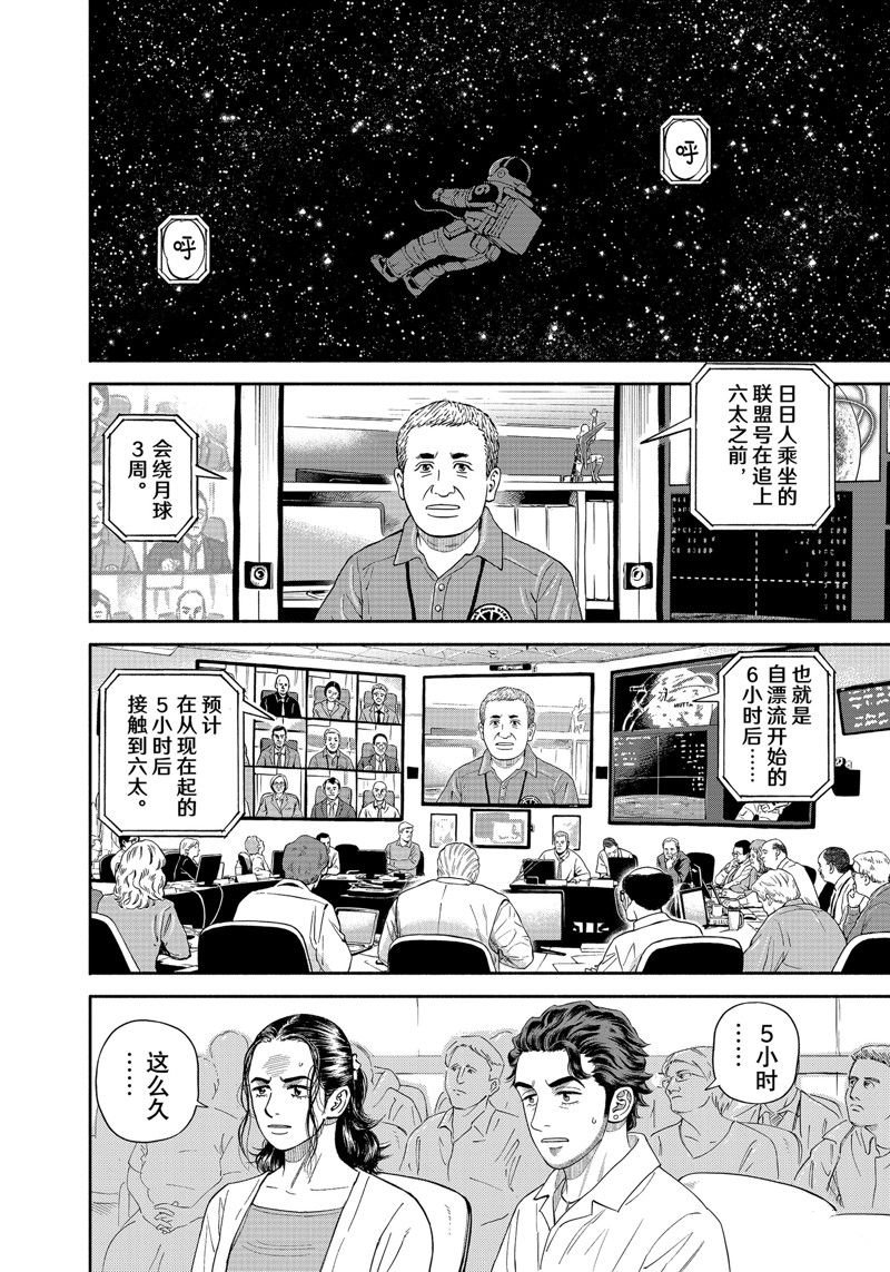 第411话