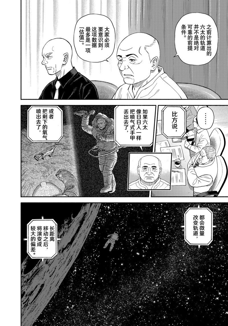 第411话