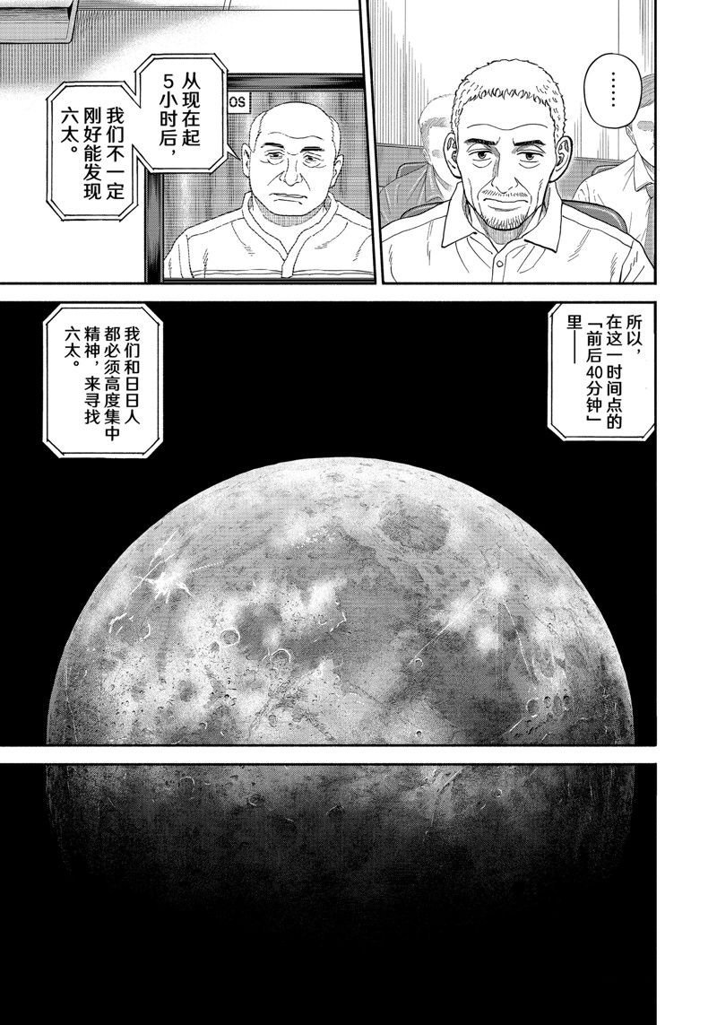 第411话