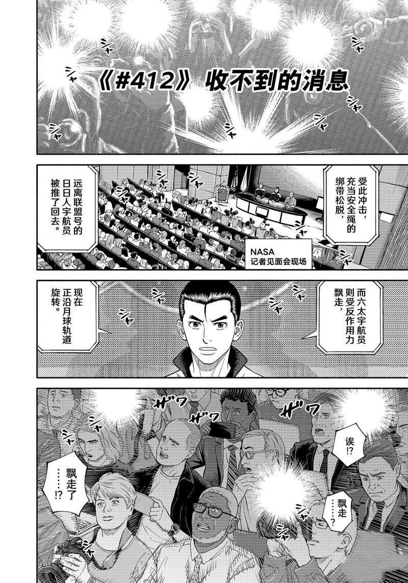 第412话