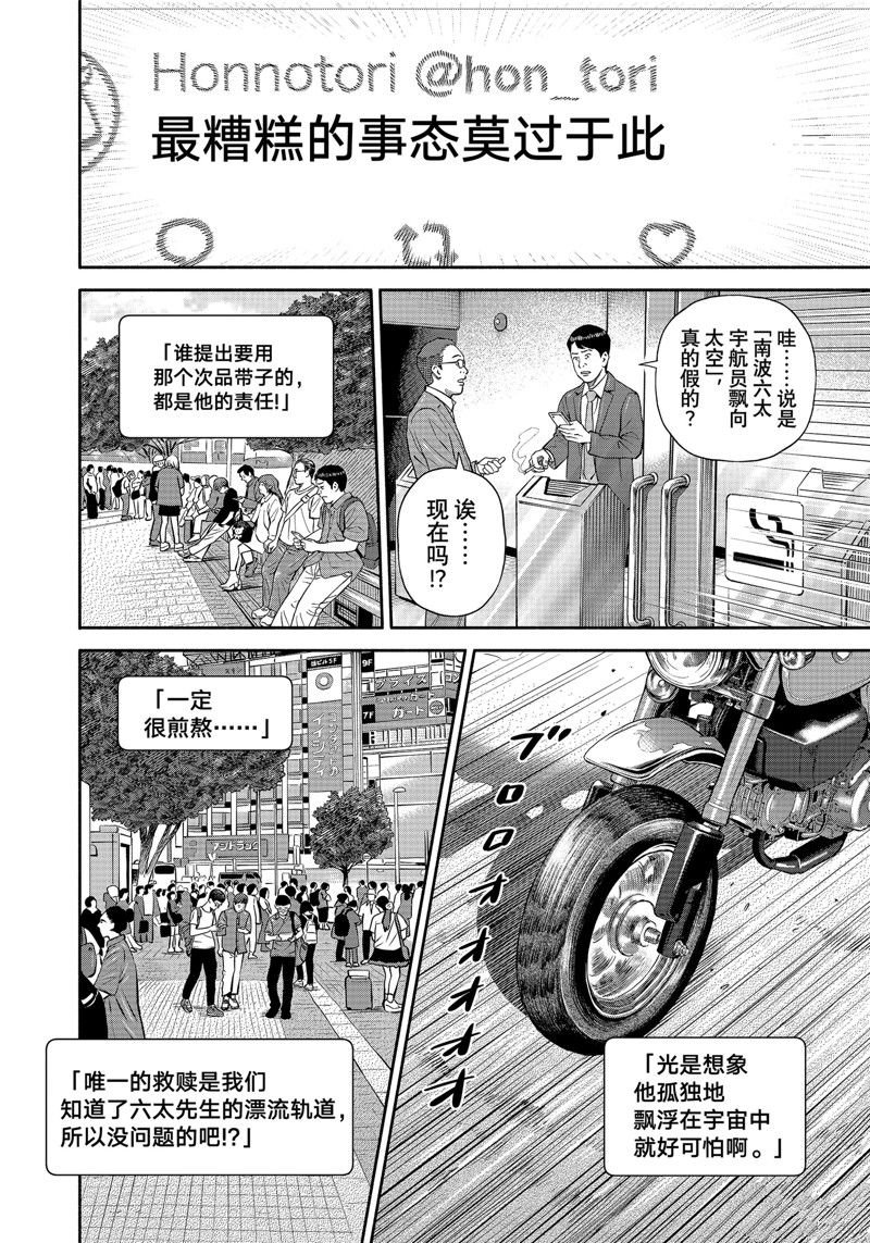 第412话