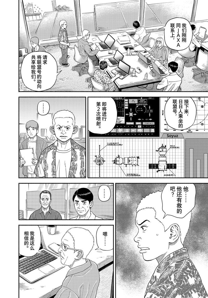 第412话