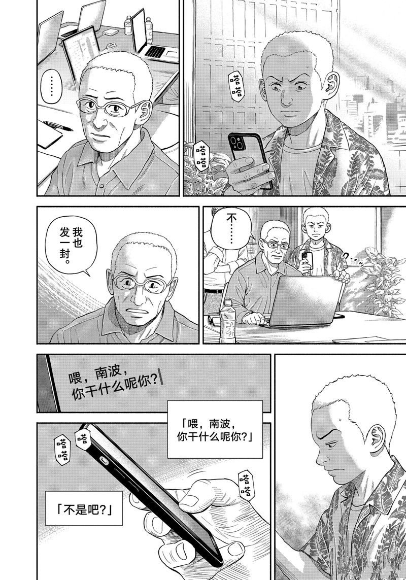 第412话