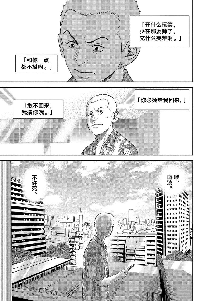 第412话