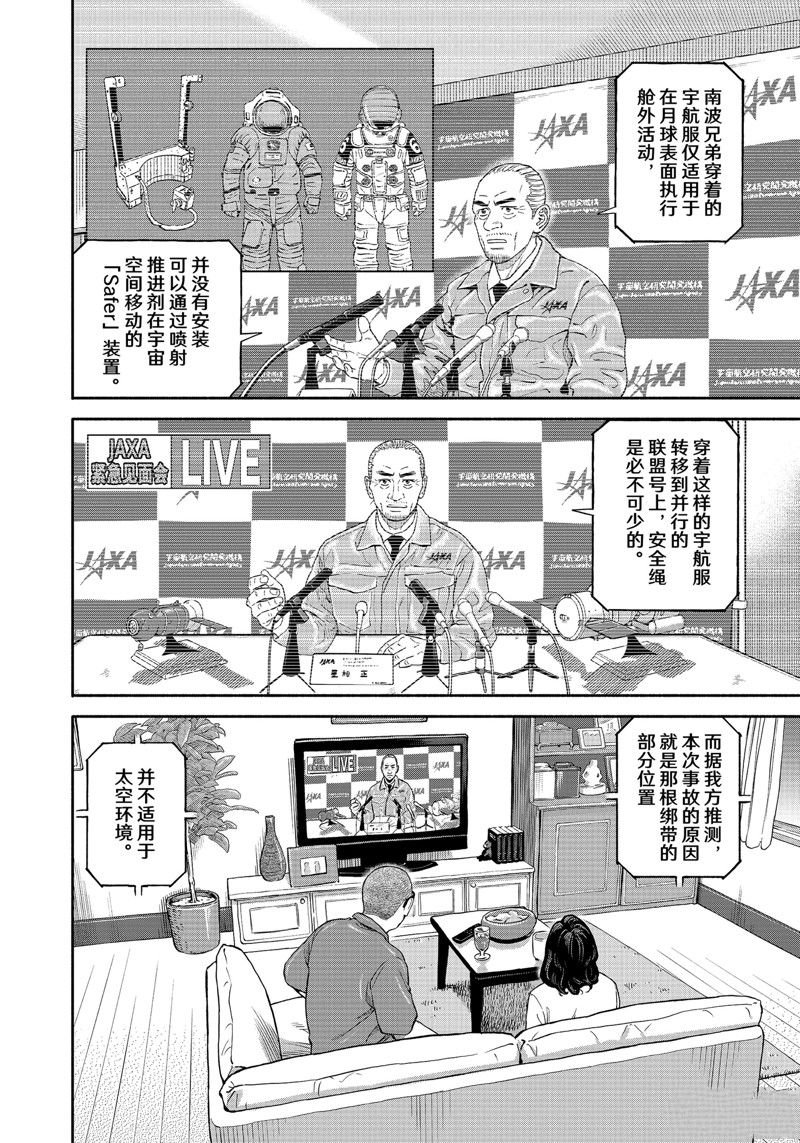 第412话