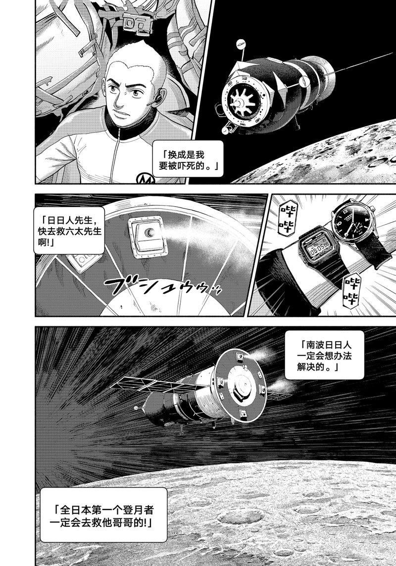 第412话