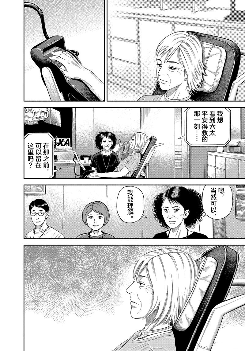 第413话