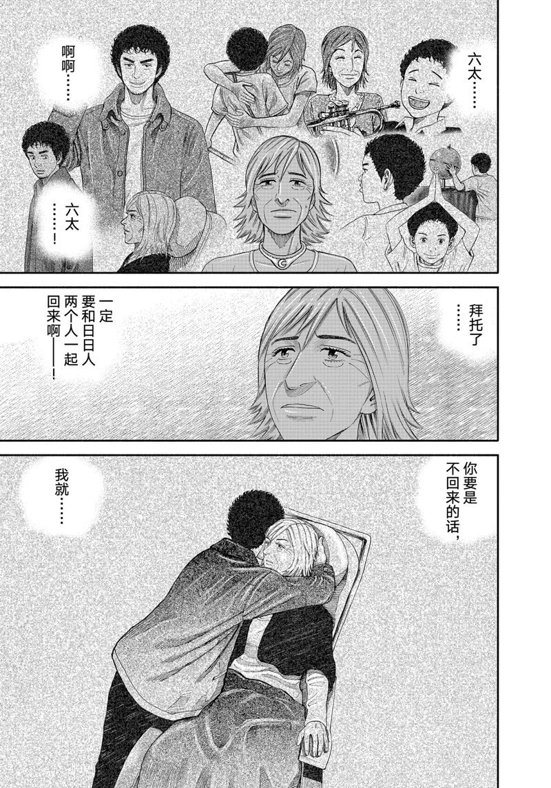 第413话