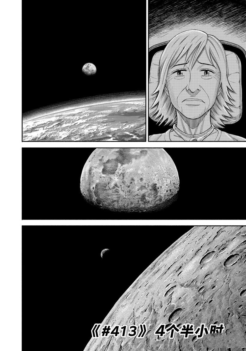 第413话
