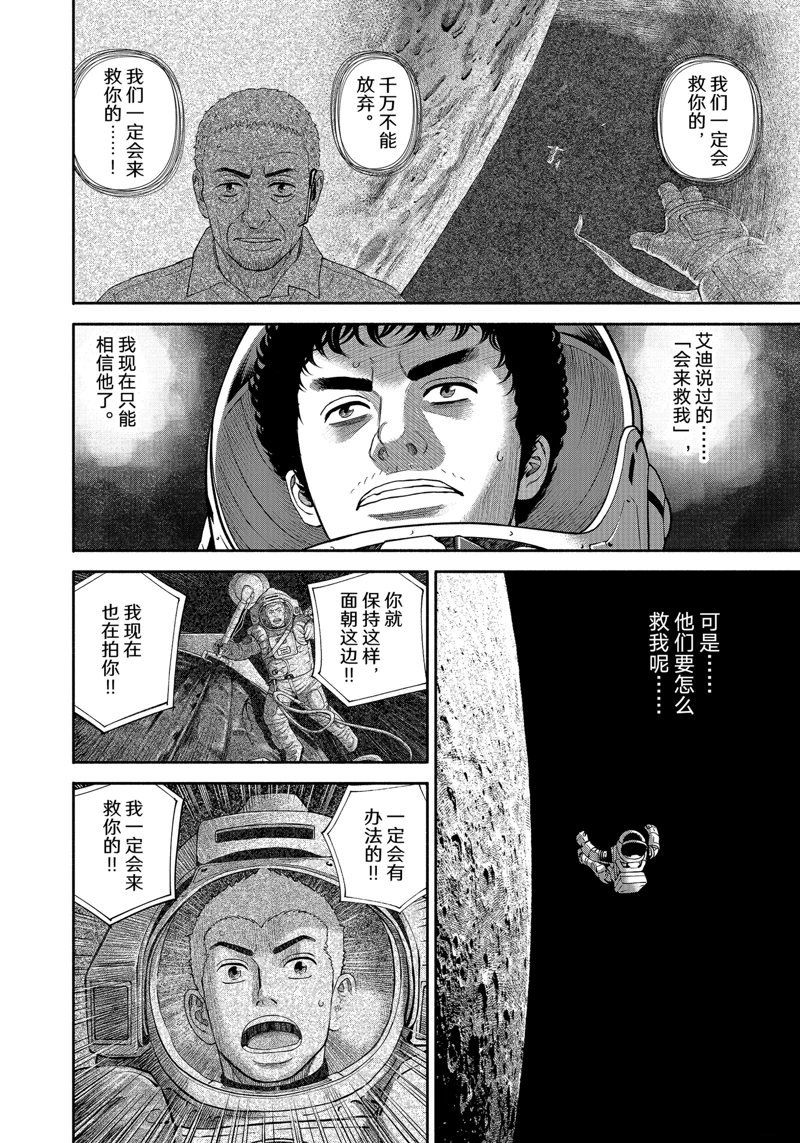 第413话