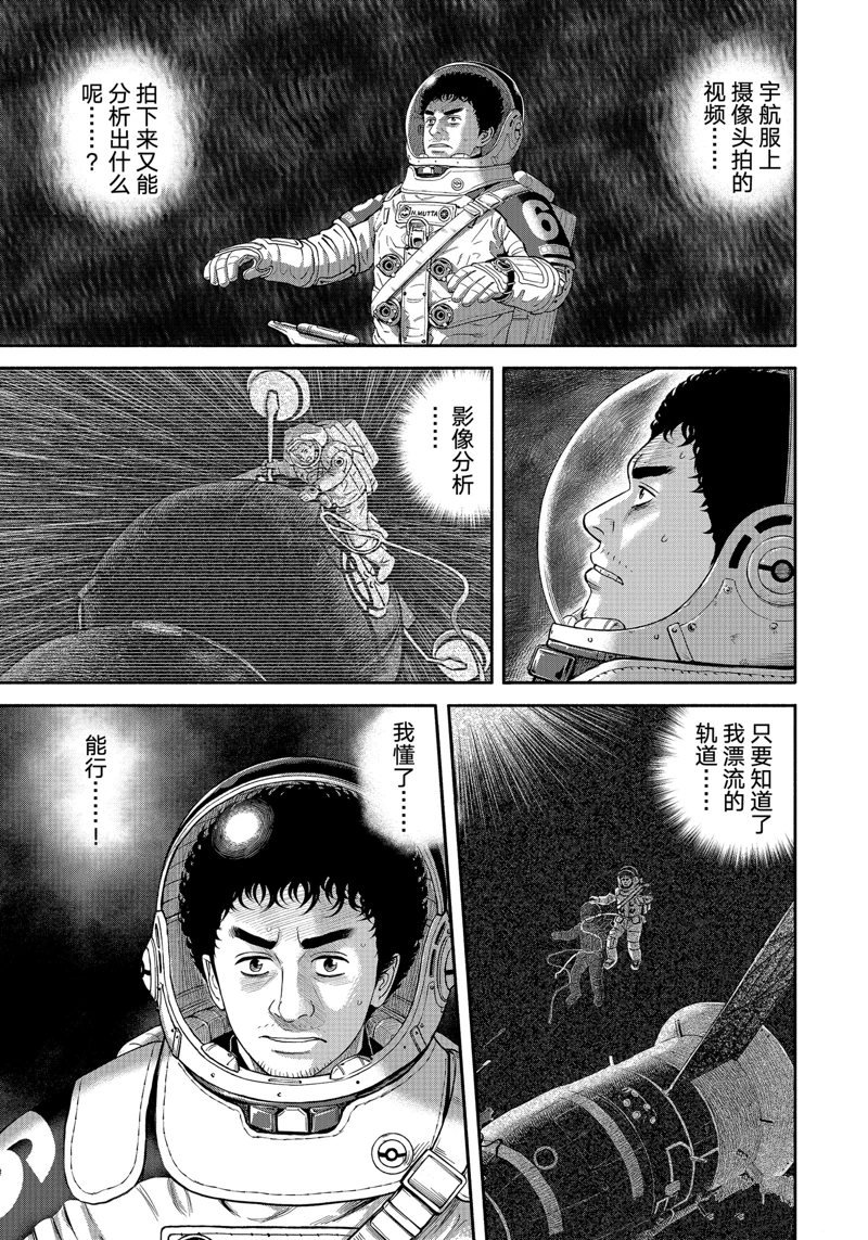 第413话