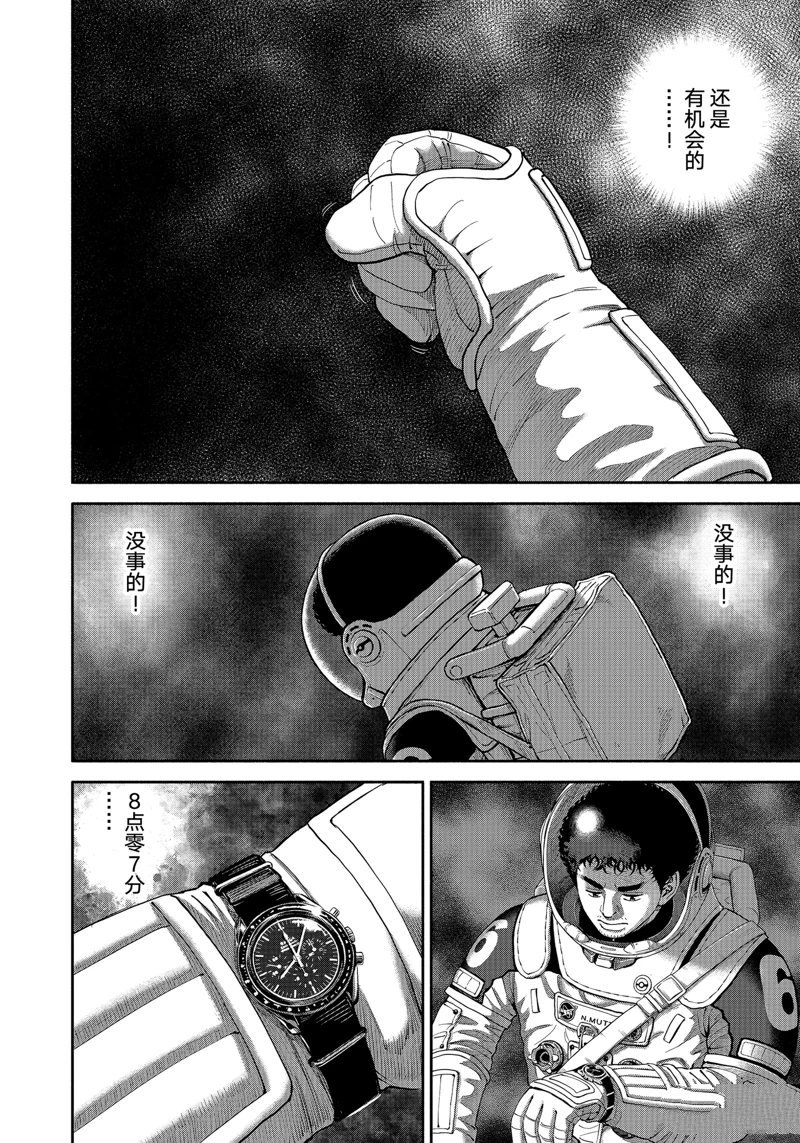 第413话