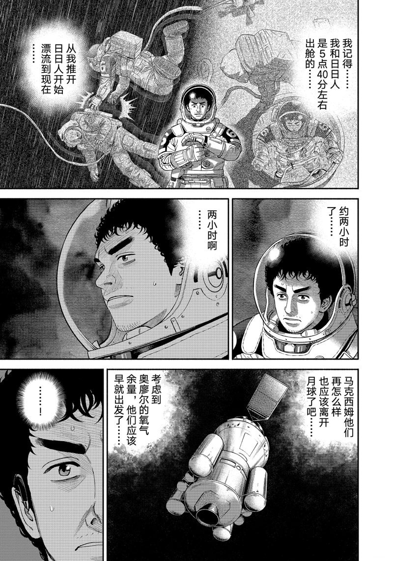 第413话