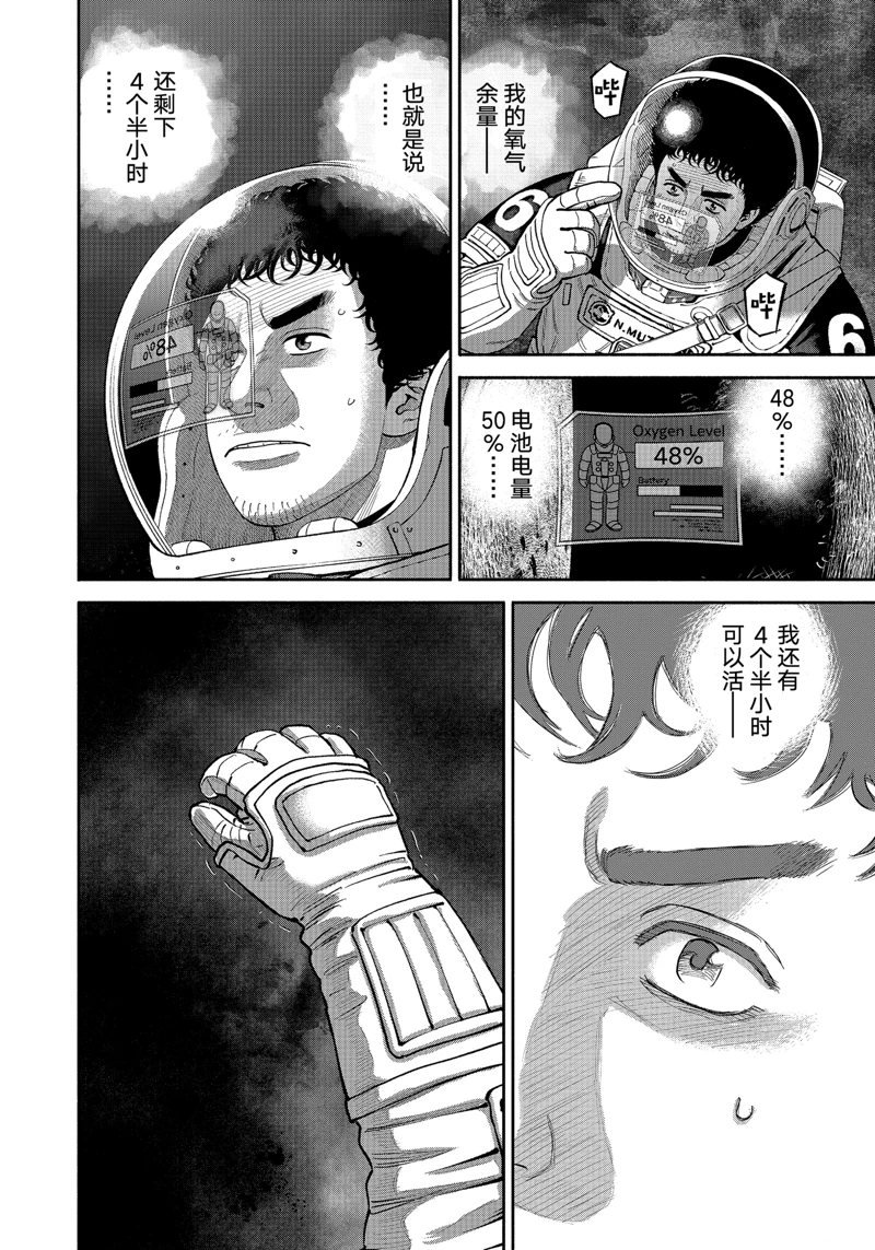 第413话