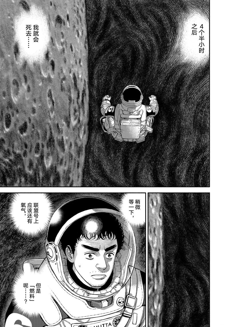 第413话
