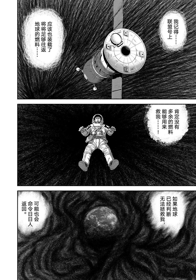 第413话
