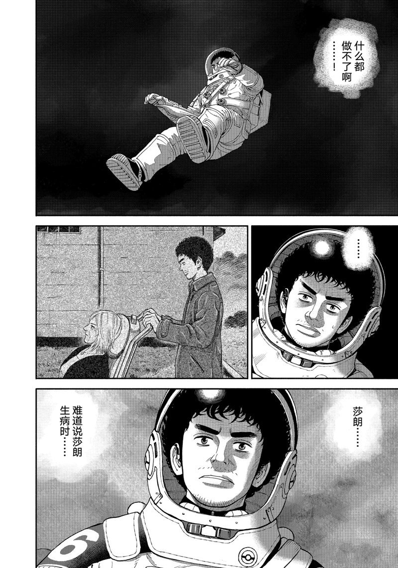 第413话
