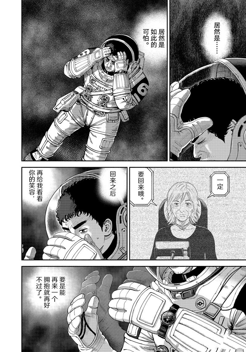 第413话