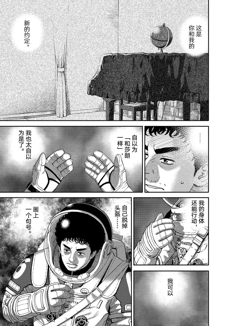 第413话