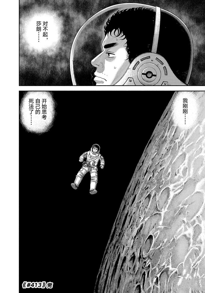 第413话