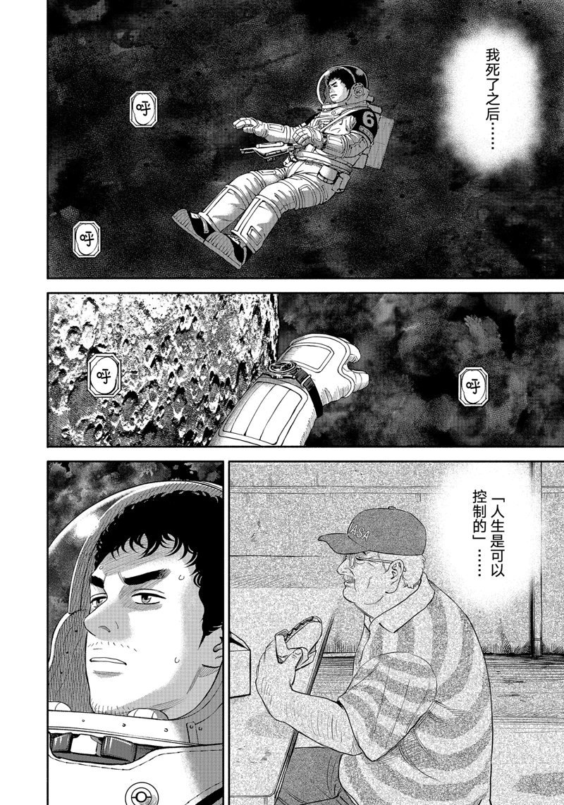 第414话