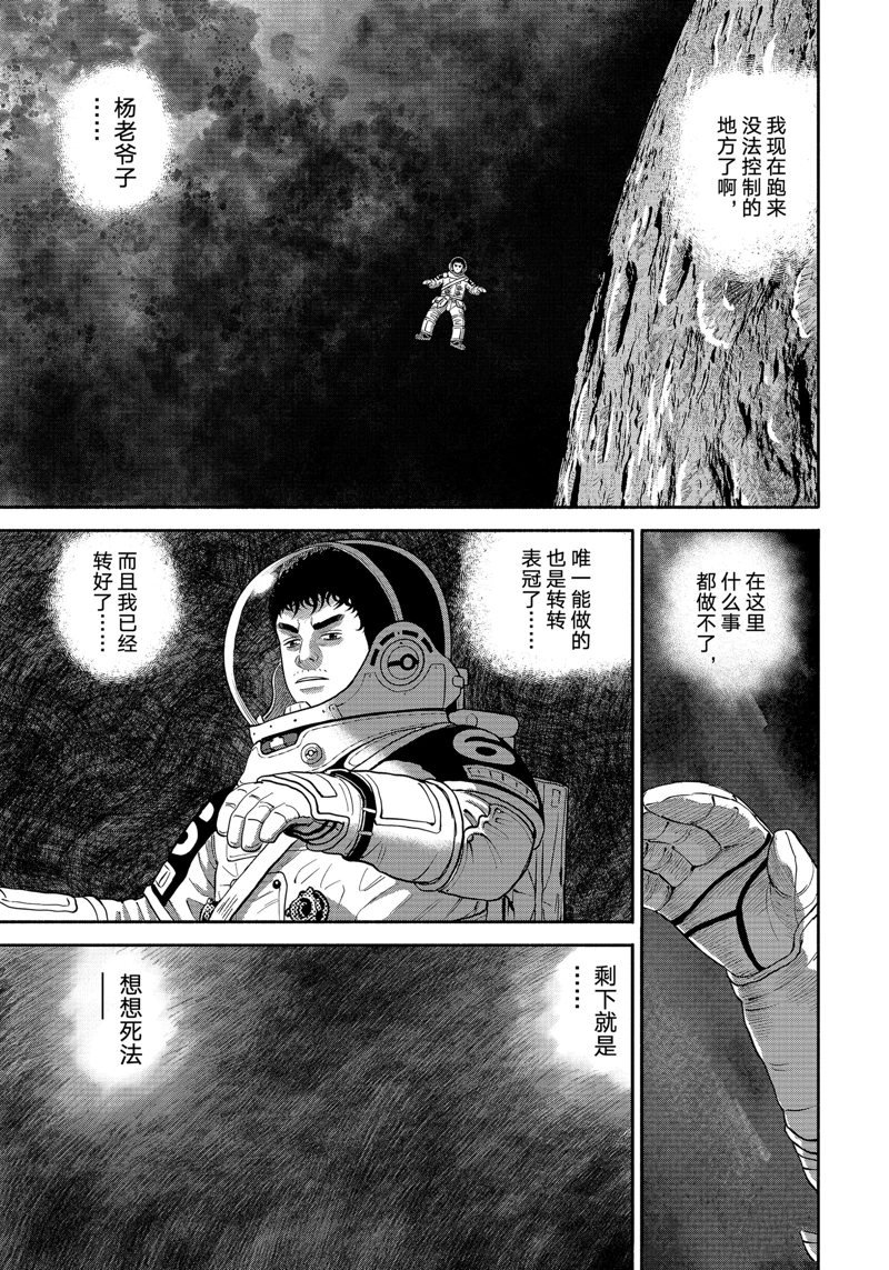 第414话