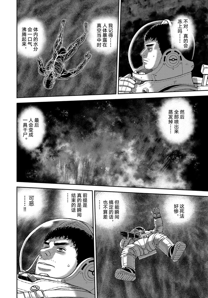 第414话