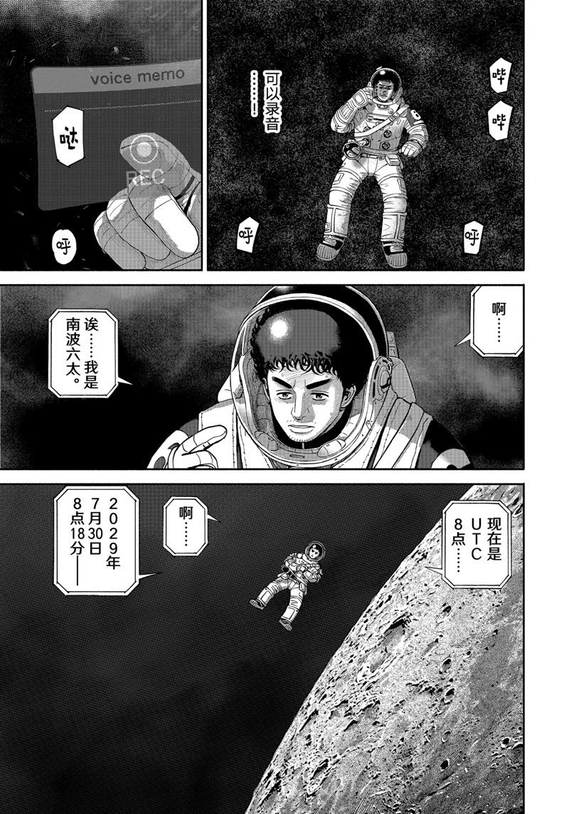 第414话
