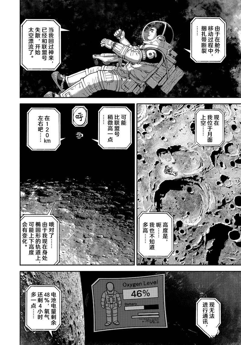 第414话