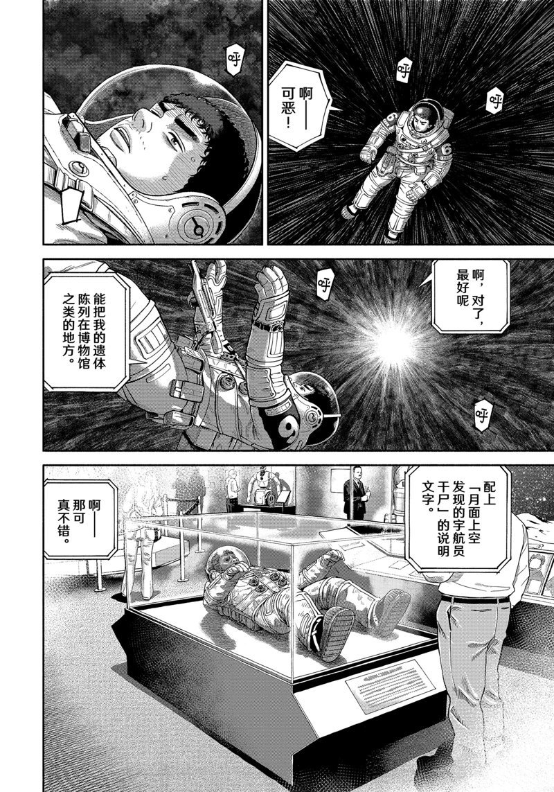 第414话