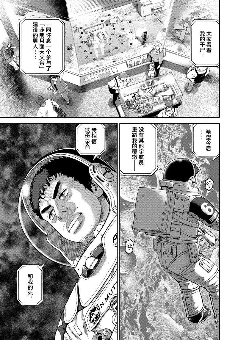 第414话