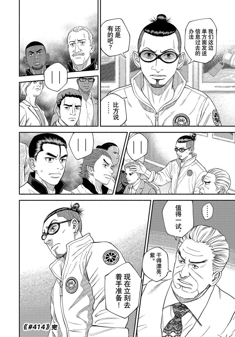 第414话