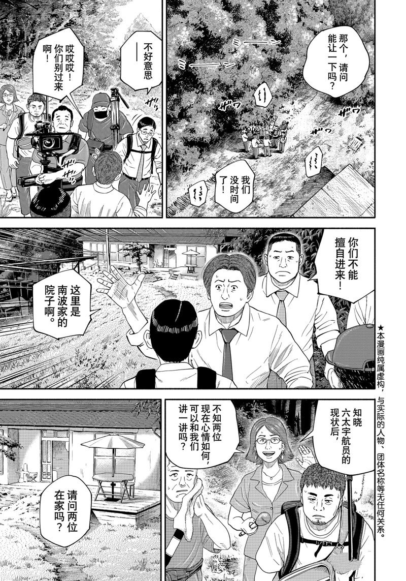第415话