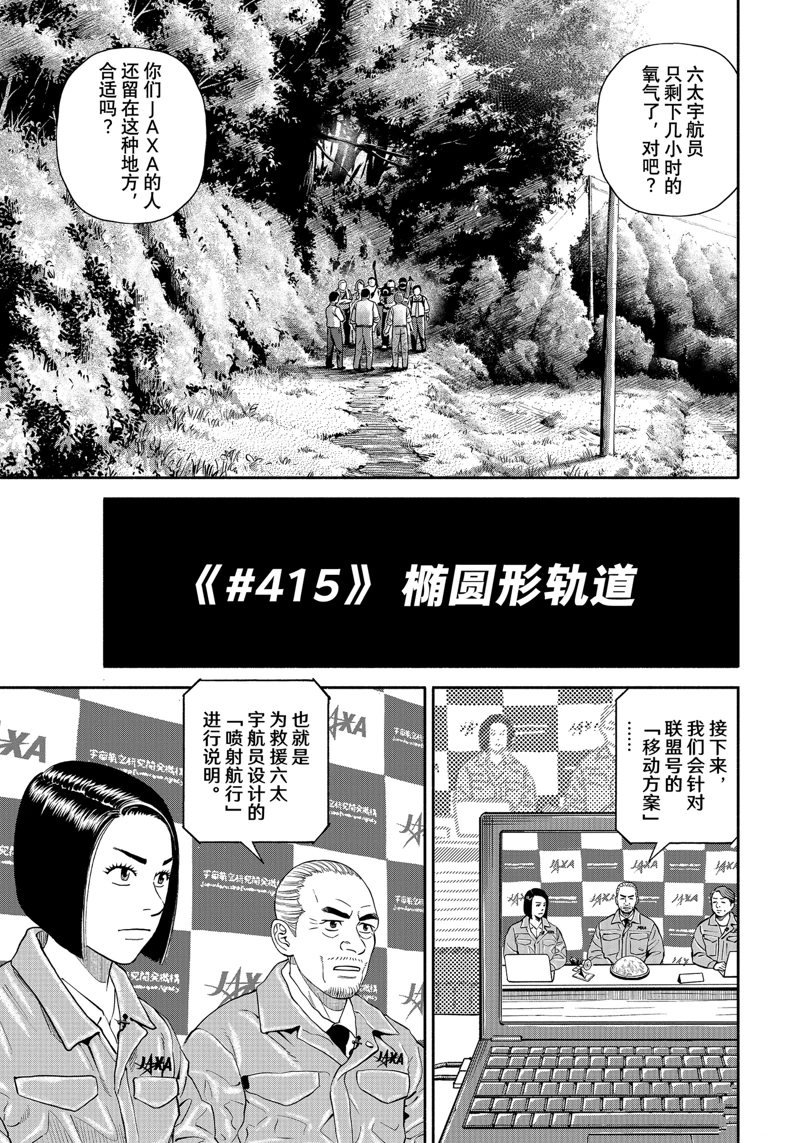 第415话