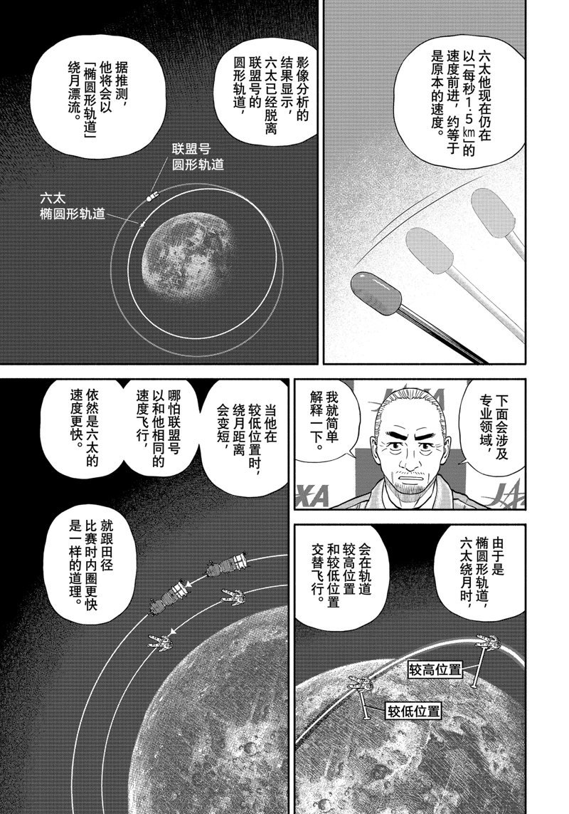 第415话