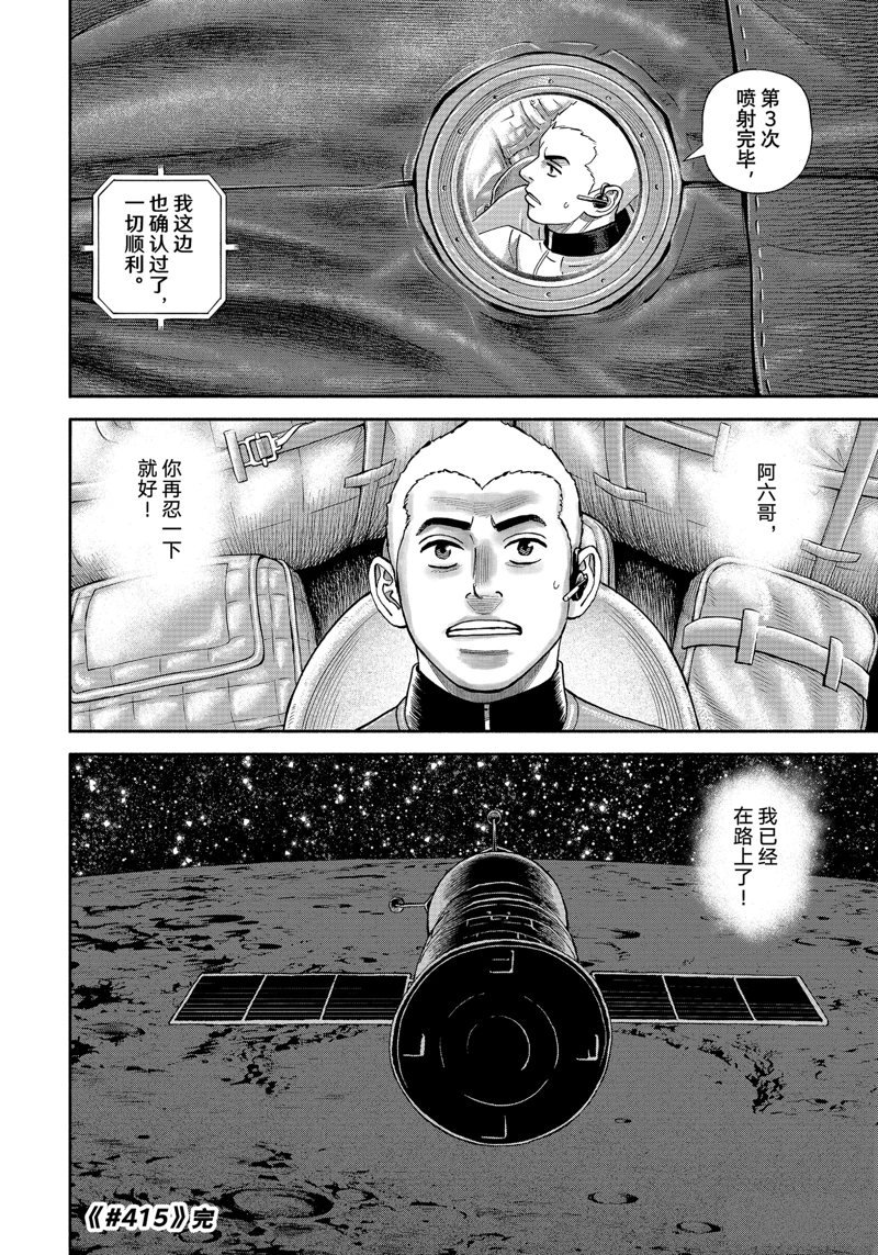 第415话