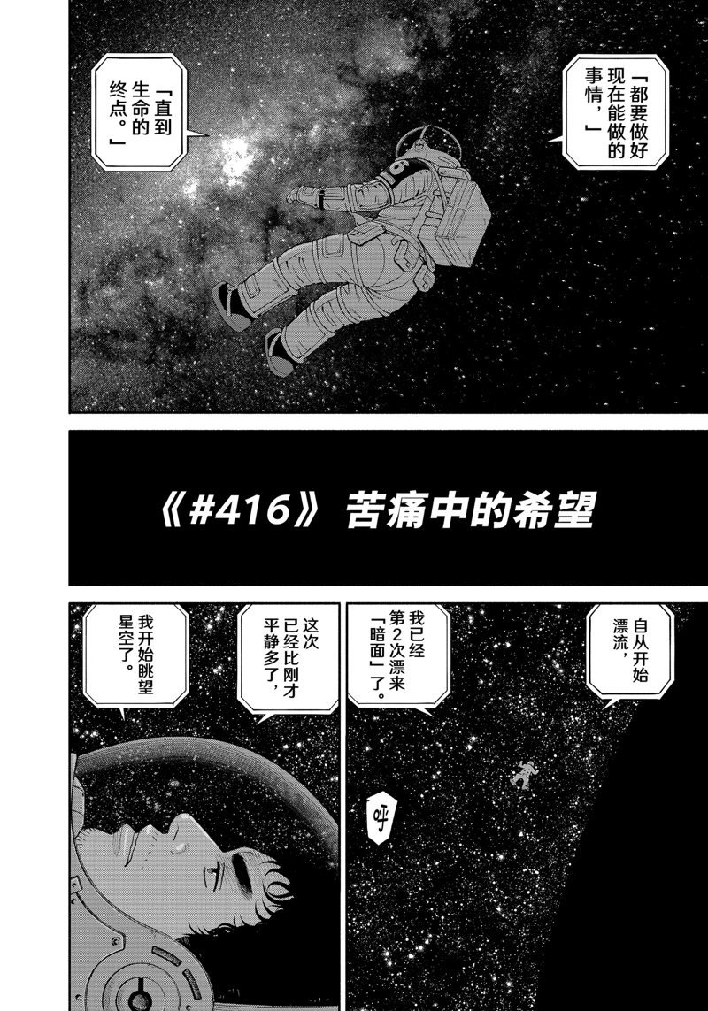 第416话