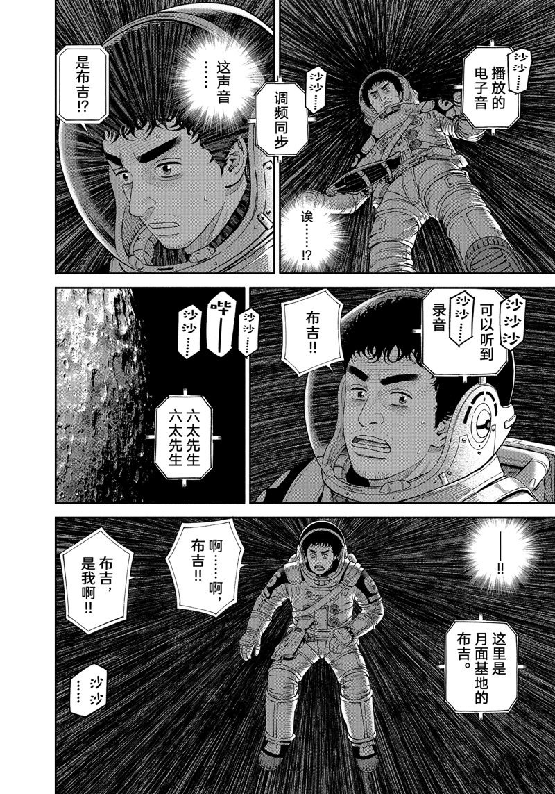 第416话