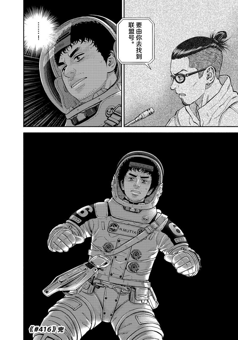 第416话