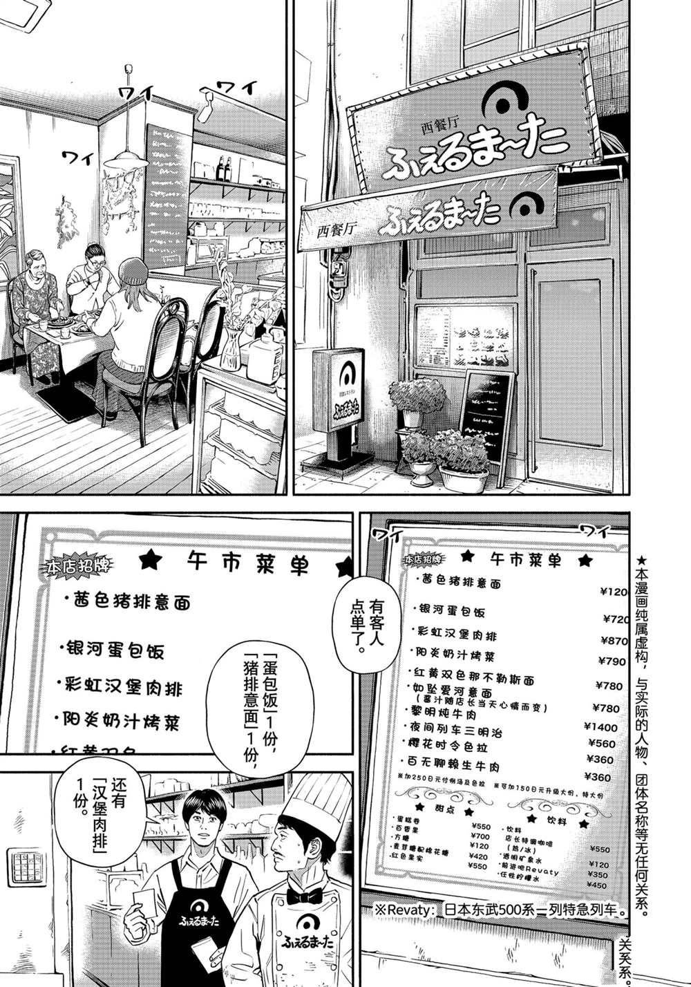 第383话