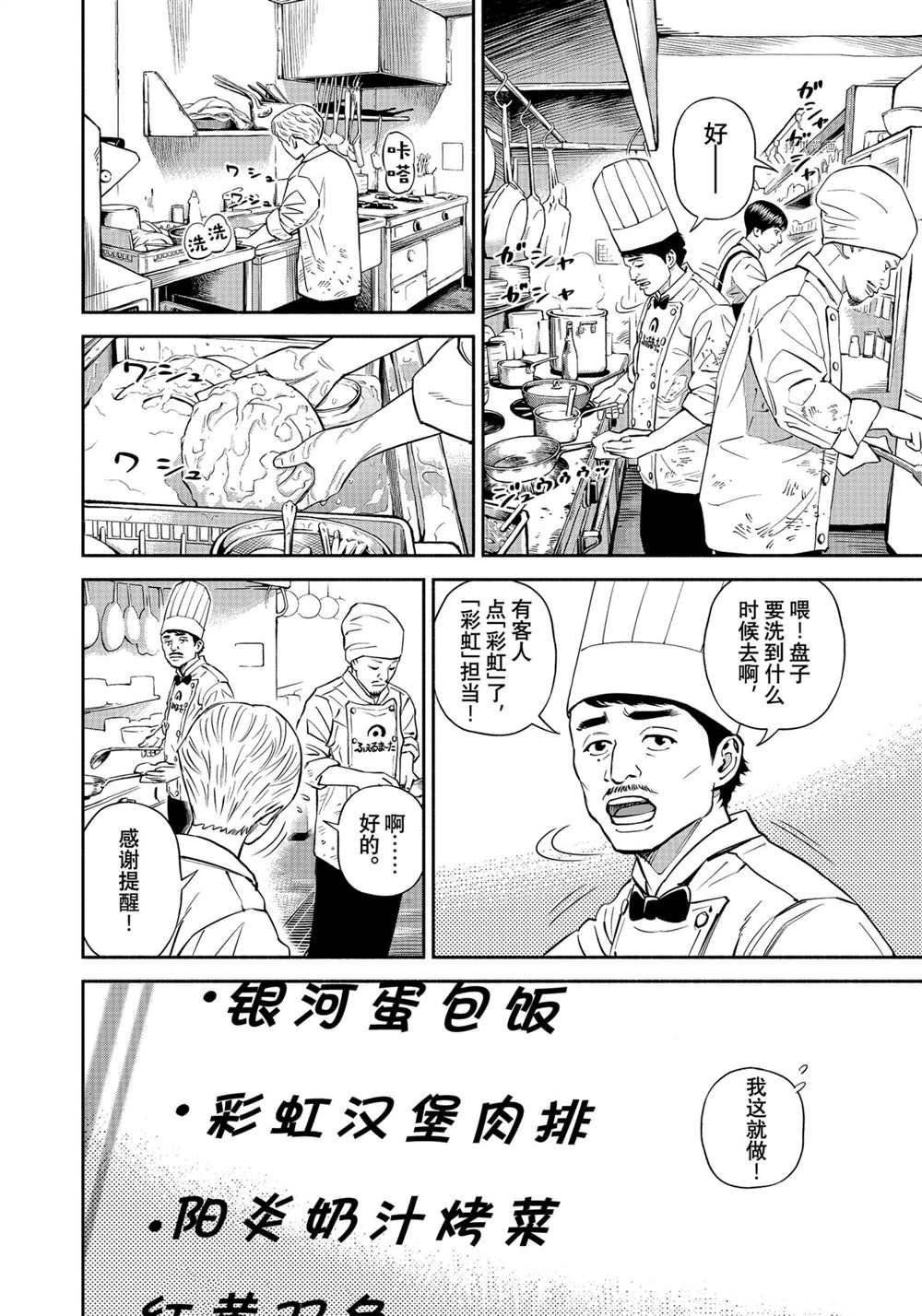 第383话