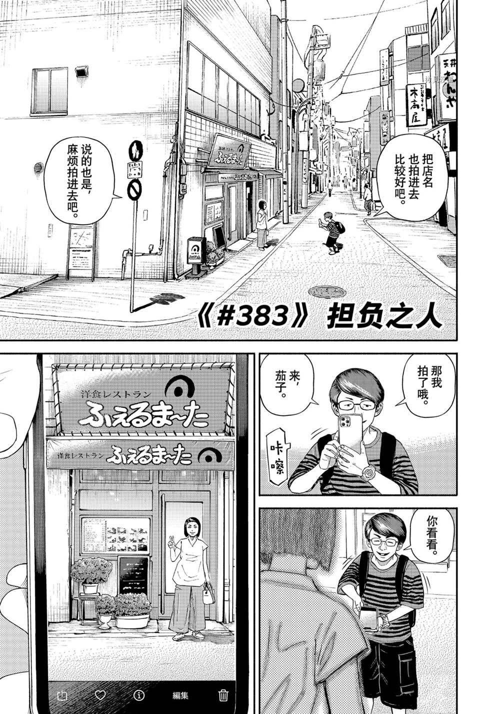 第383话