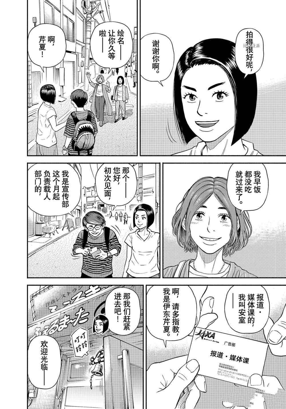 第383话
