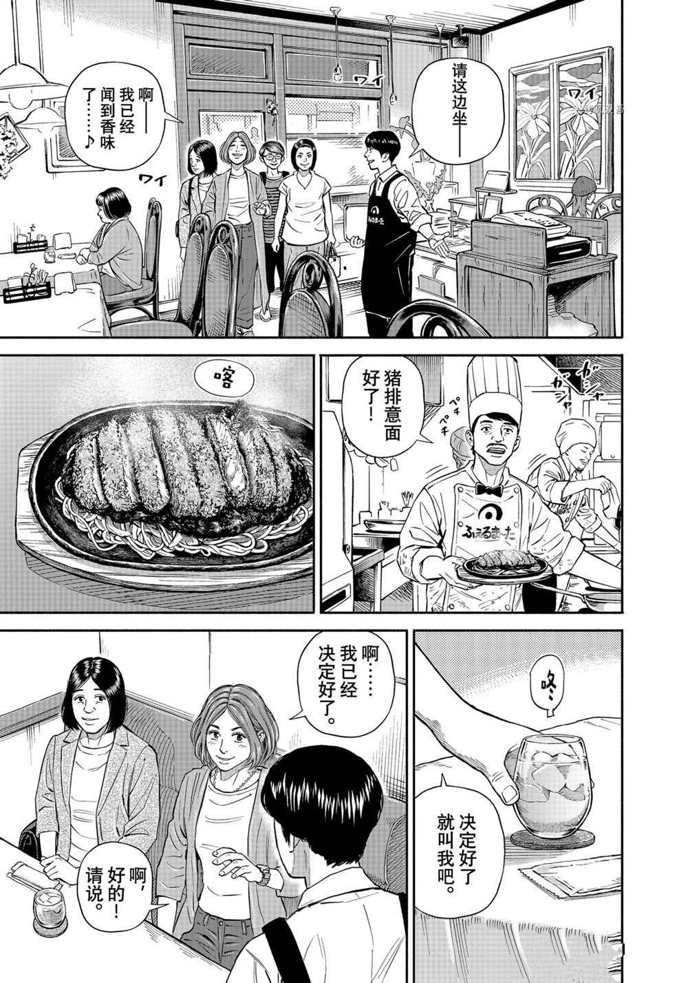 第383话