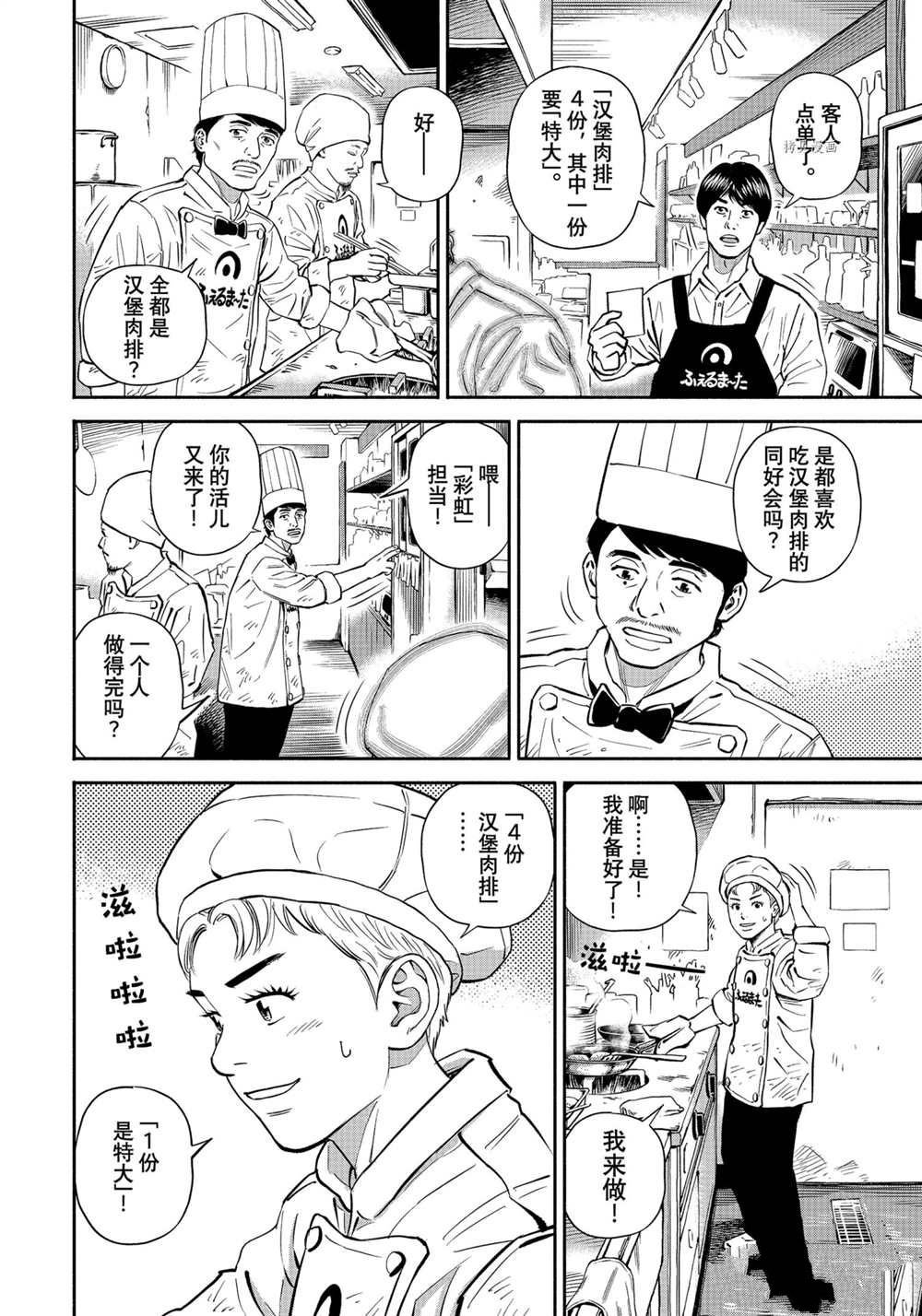 第383话
