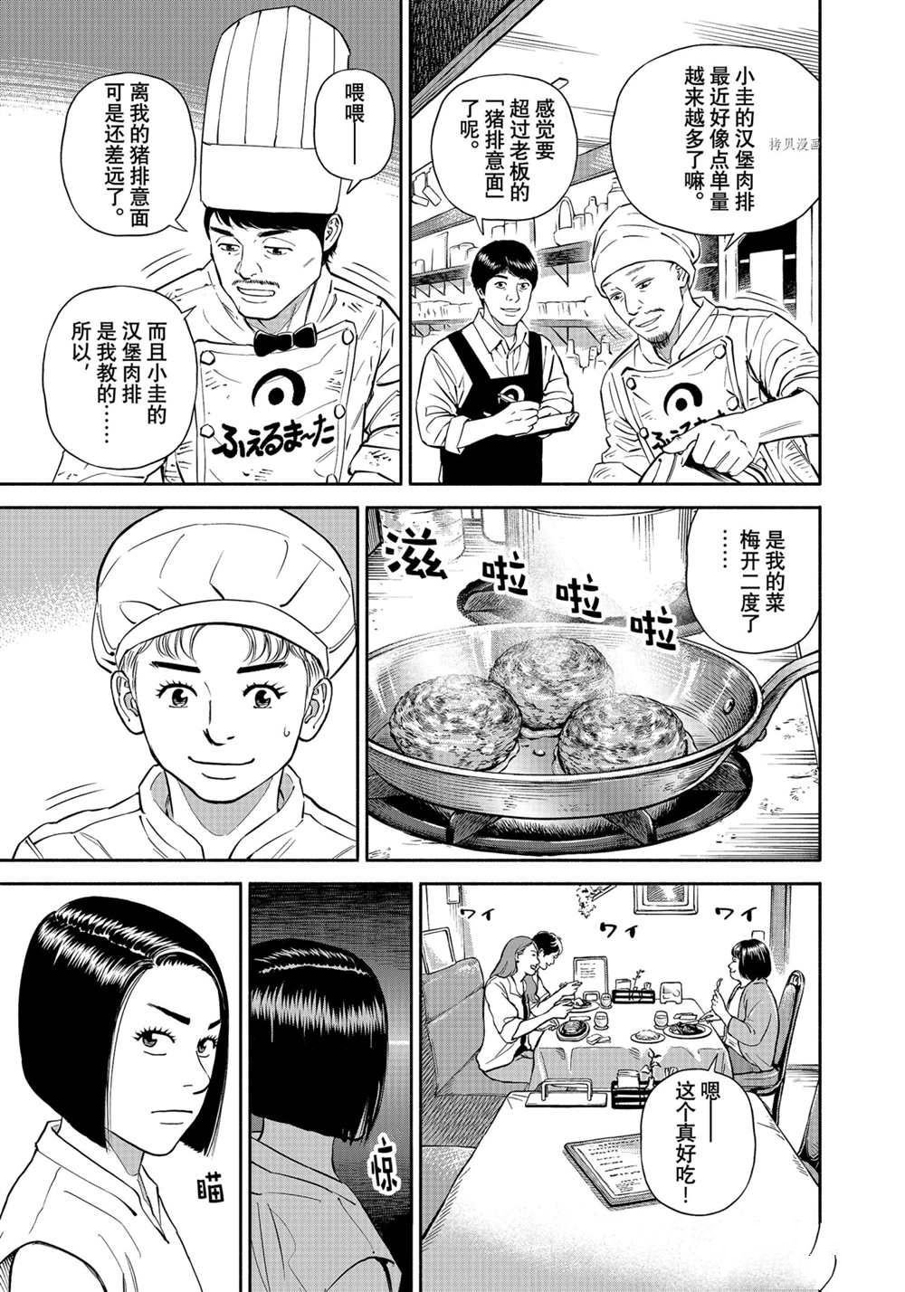 第383话