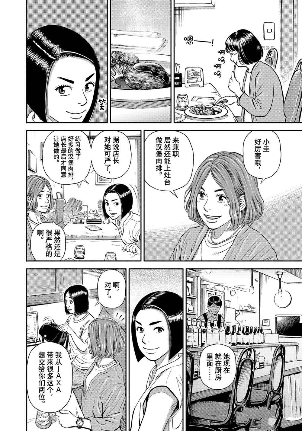 第383话
